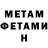 Метамфетамин пудра Dan VoronkoV
