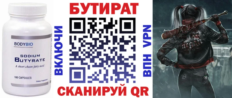 как найти закладки  Бирюсинск  БУТИРАТ буратино 