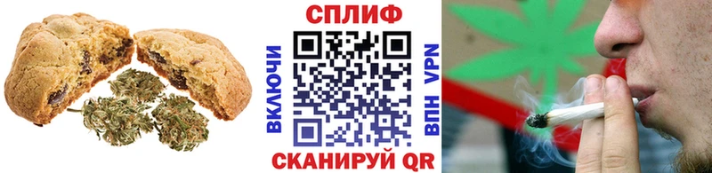 Печенье с ТГК марихуана Бирюсинск