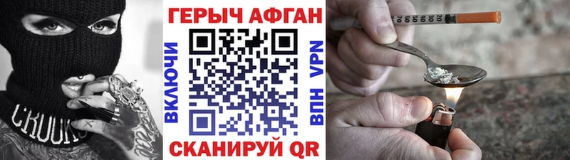 Героин афганец  Бирюсинск 