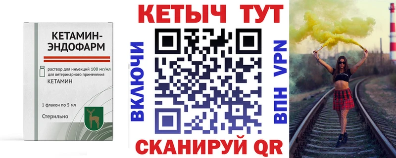 Кетамин ketamine  Бирюсинск 