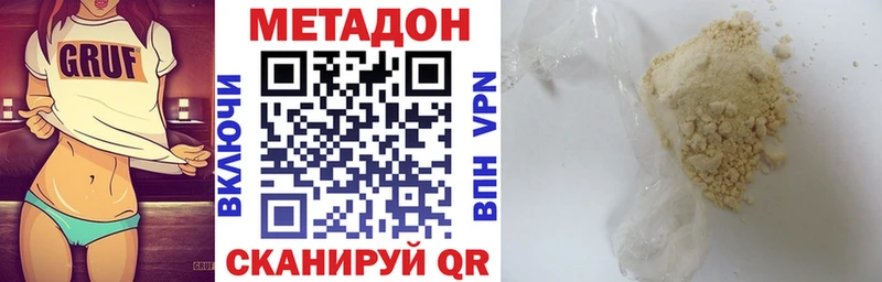 МЕТАДОН VHQ  Бирюсинск 